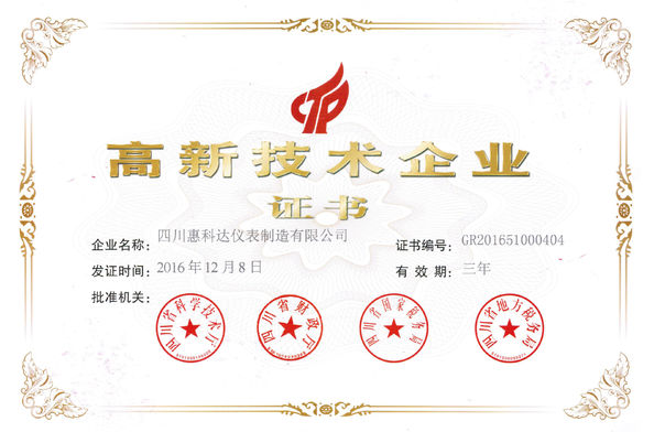 China Sichuan Vacorda Instruments Manufacturing Co., Ltd certificaten